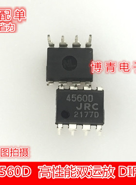 JRC 4560D CD4560 JRC4560D DIP-8 高性能双运放