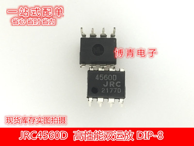JRC 4560D CD4560 JRC4560D DIP-8 高性能双运放