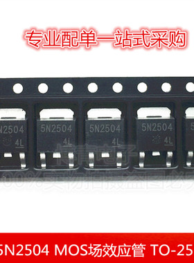 进口 H5N2504DS 5N2504 TO-252 250V MOS场效应管
