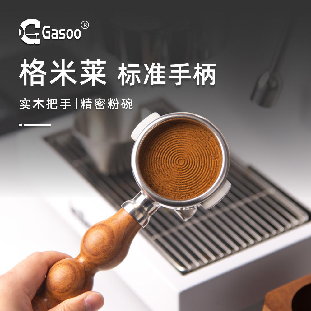 格米咖啡机3006咖啡机无底3145/3007/3028标准58mm咖啡牛角手柄