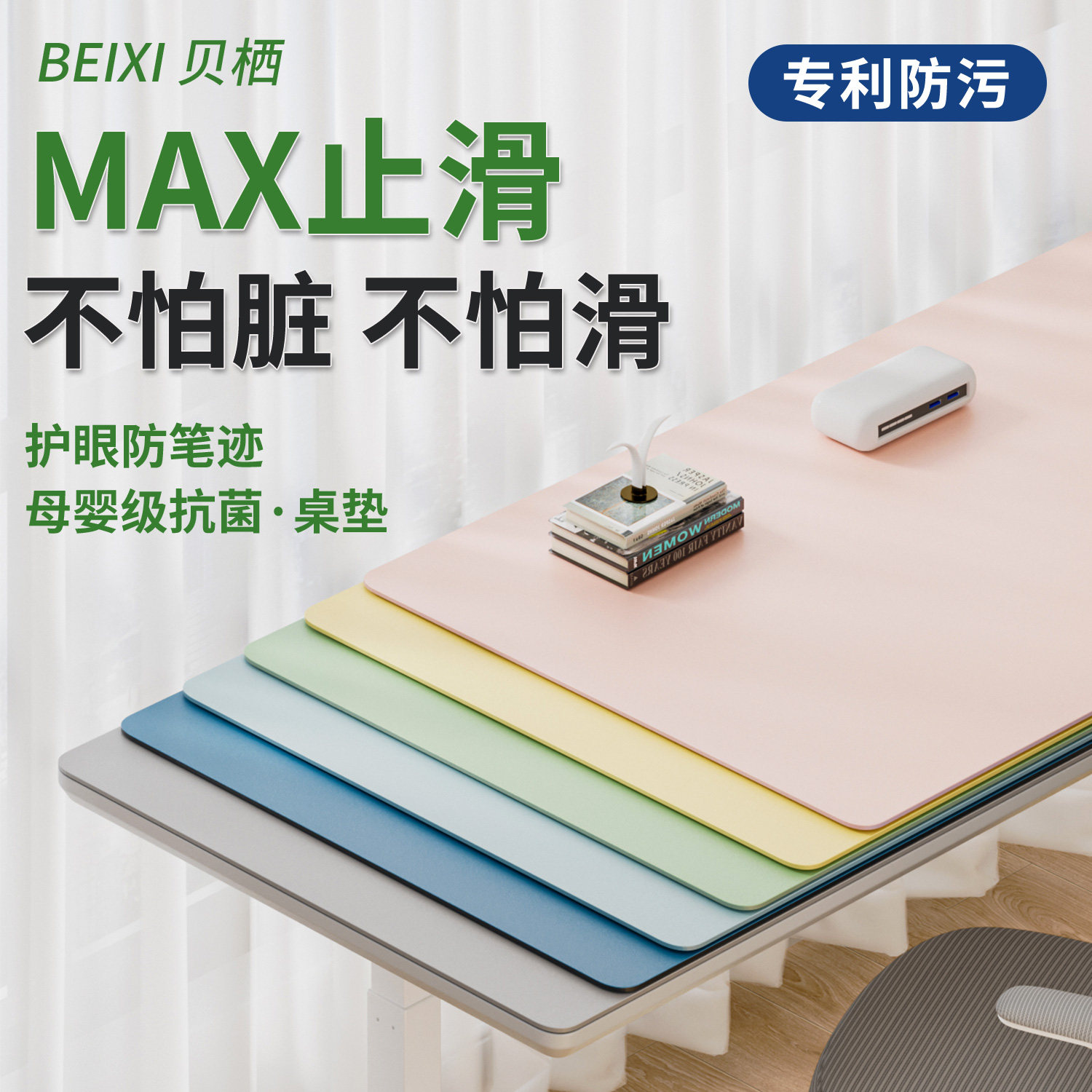 护眼硅胶书桌垫桌面保护垫子学生儿童学习桌专用办公电脑课桌桌布,居家布艺,桌布,淘宝优惠券,粉丝福利购,淘宝优惠卷