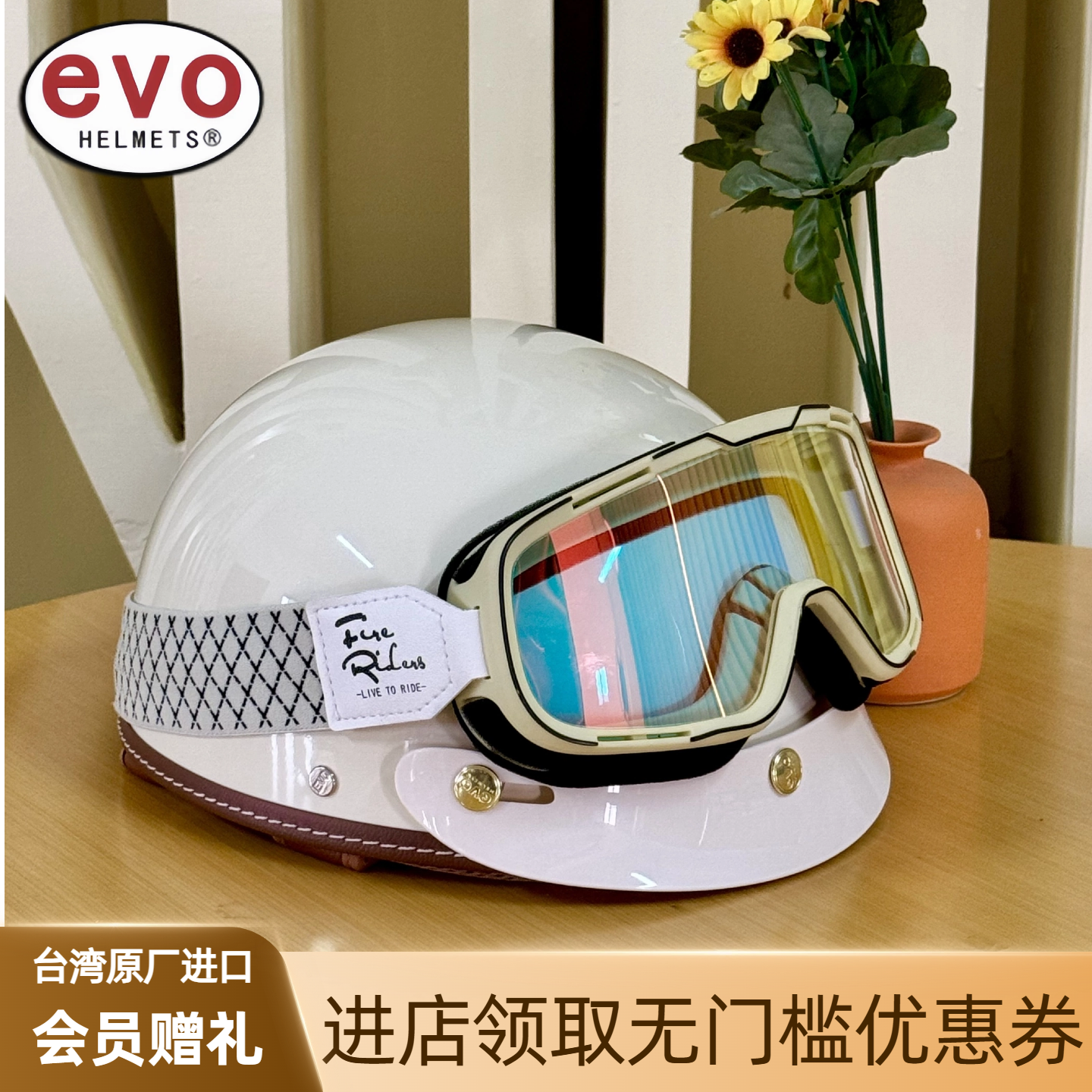 台湾fireriders evo复古摩托车半盔夏盔男女通勤踏板电动日式轻便