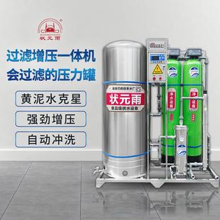 增压过滤一体机过滤设备水塔储水罐不锈钢家用全自动压力罐