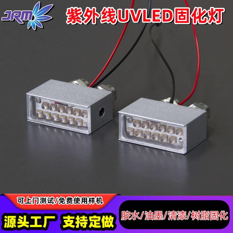 紫外uvled固化灯A/A4/A5打印机uv光固灯0x10mm水冷uv灯深圳厂家
