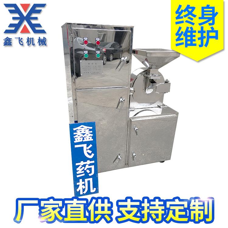 厂家供应粉碎机不锈钢中草药调料磨碎机食品细碎机