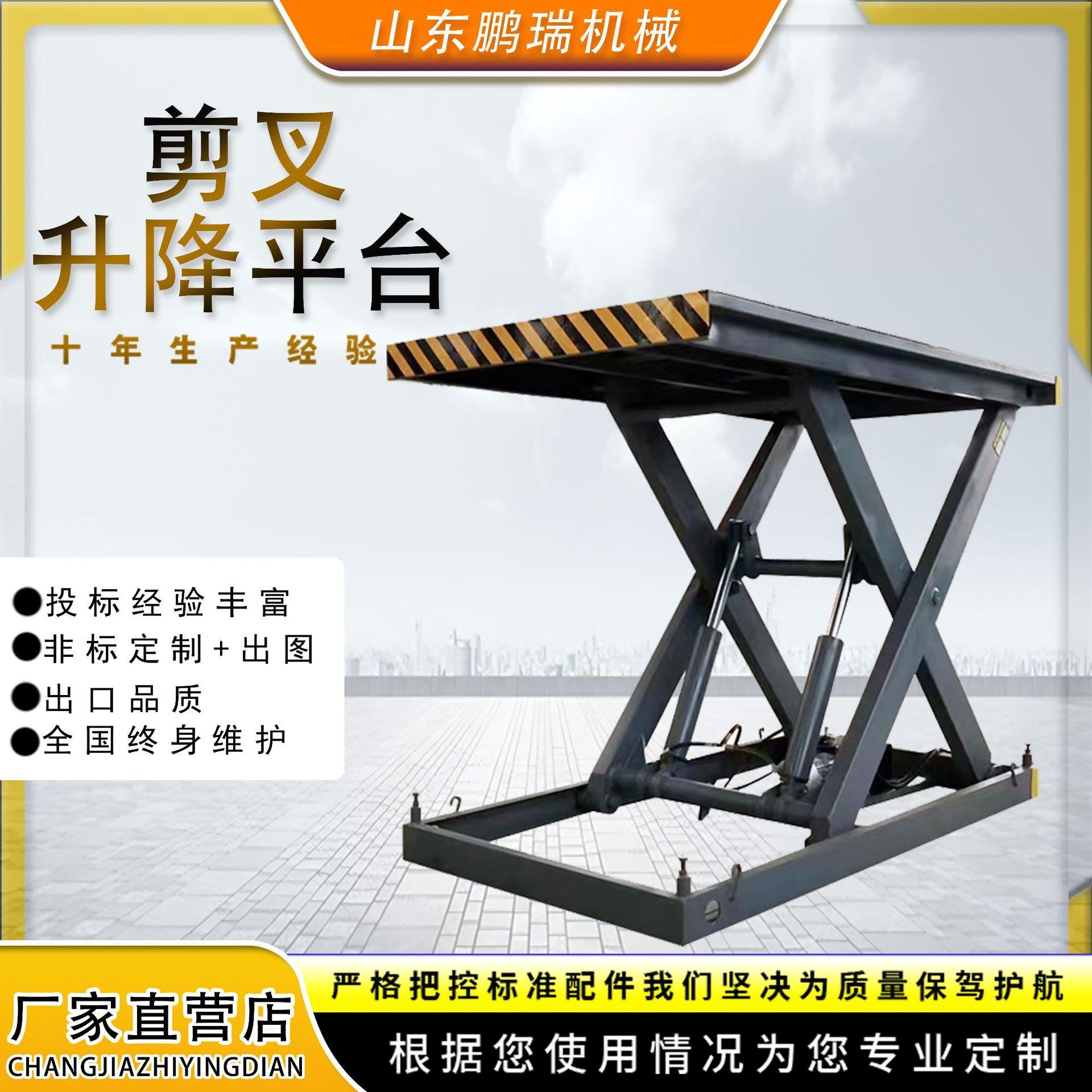 剪叉式大吨位升降机电动液压固定升降平台剪刀叉重型装卸货举升机