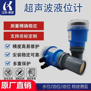 防爆防腐分体式 超声波液位计传感器一体式 水位计物位计料位变送器