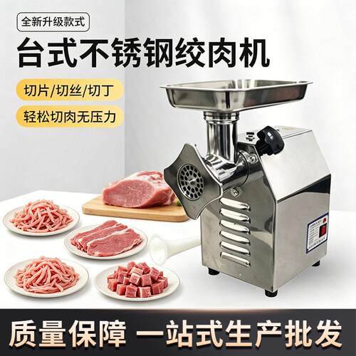台式绞肉机商用电动不锈钢大功率自动多功能灌肠机家用碎肉碎菜机