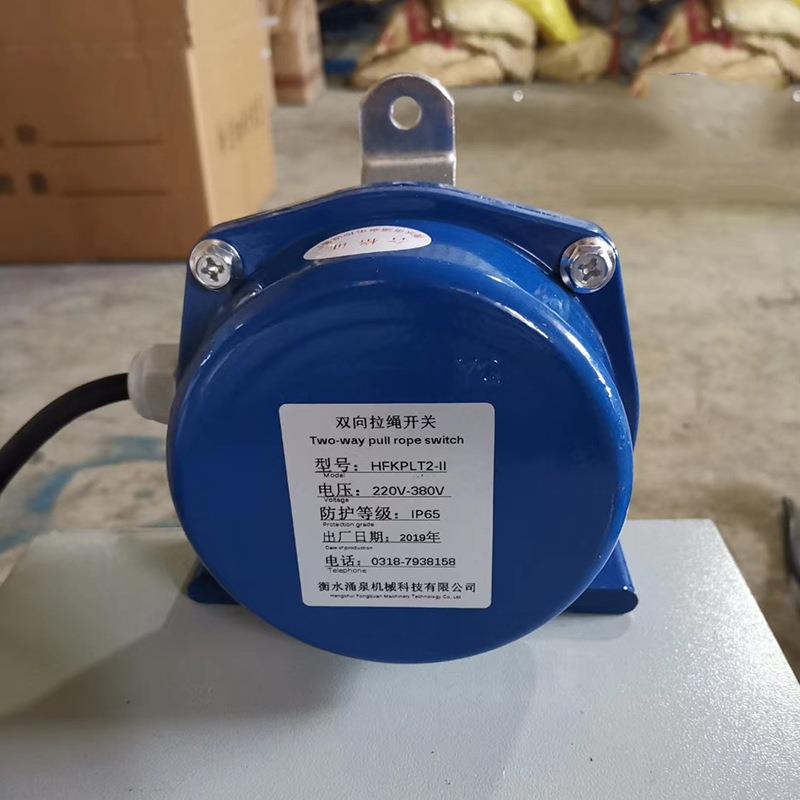 双向拉绳急停开关皮带输送机开关大型自动双向平衡拉线开关