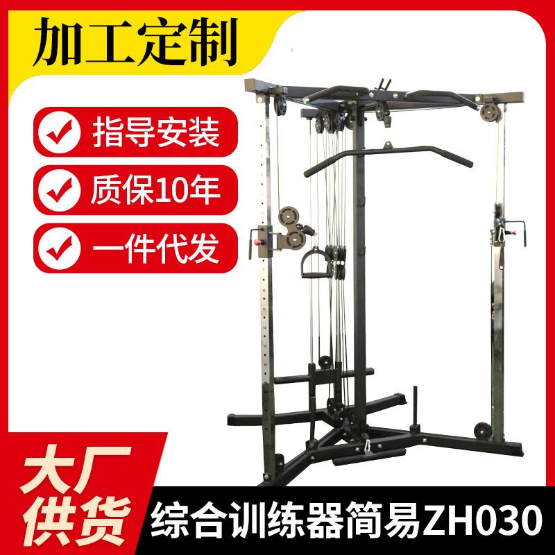 商用多功能组合室内健身训练架综合训练器健身房双臂机健身器材