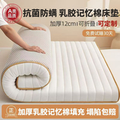 可定制加厚乳胶床垫记忆海绵垫子学生宿舍床垫租房专用榻榻米褥子