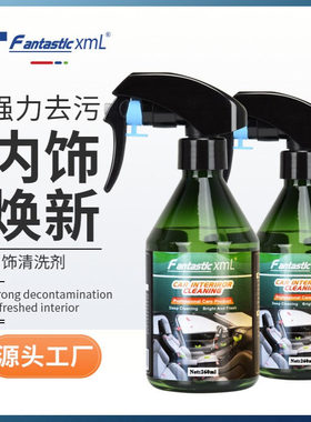 汽车内饰座椅清洗剂皮革车门板泡沫清洗剂 car interior cleaner
