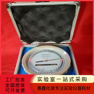 DYM3型空盒气压表气压计大气压力表高原平原型气压表铝盒包装 包邮