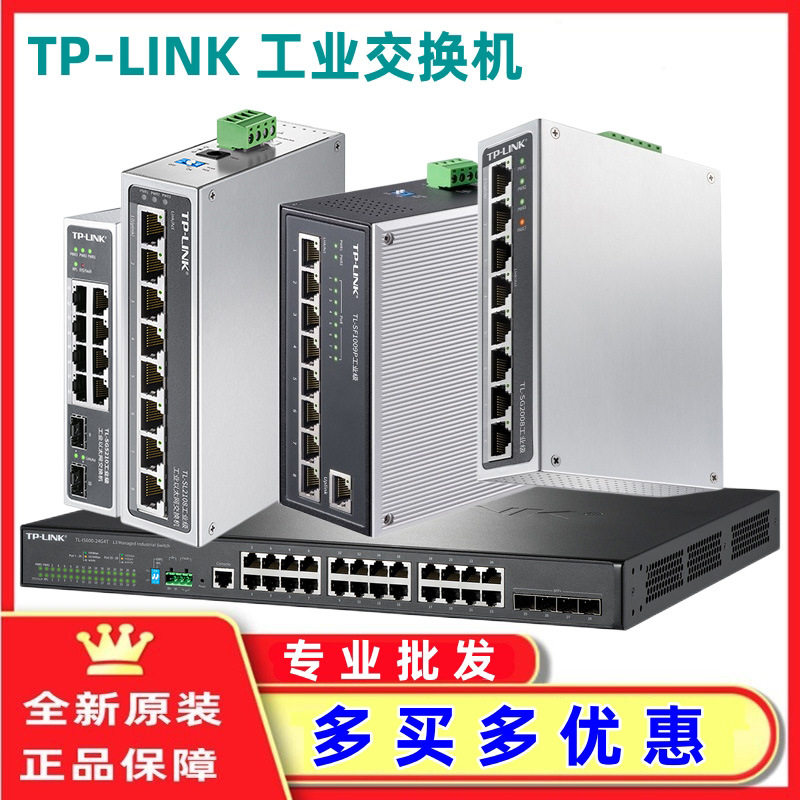 TP-LINK TL-MC311A-20工业级 TL-MC311B-20工业级 千兆工业光纤收