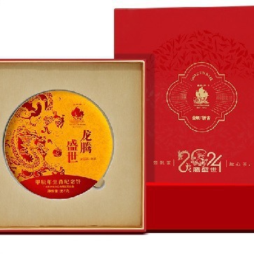 金帆甲辰年生肖纪念饼龙腾盛世茶香纯正滋味浓醇余韵悠长