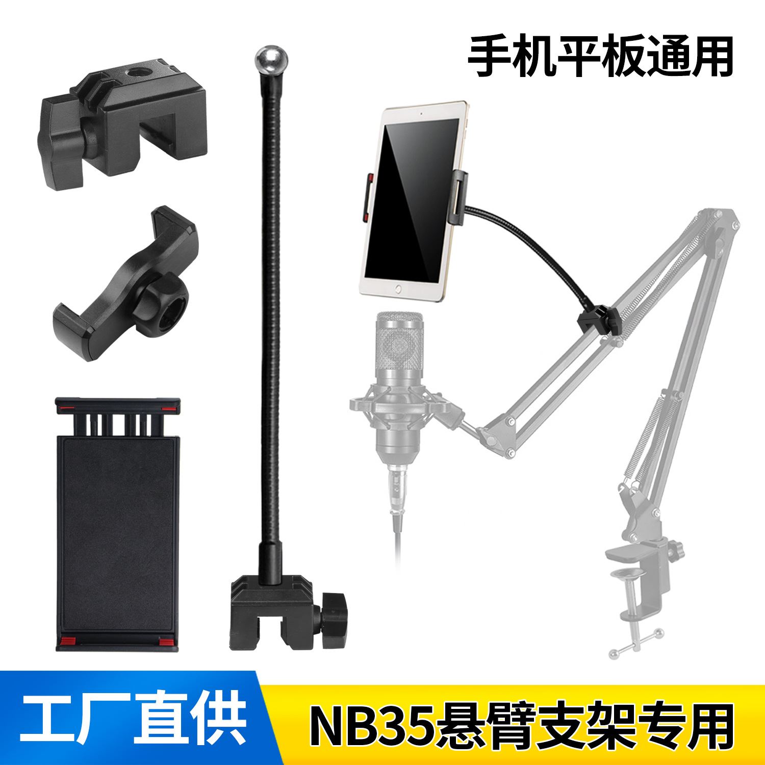 手机直播支架床头桌面懒人悬臂支架专用软管夹子俯拍摄影平板追剧