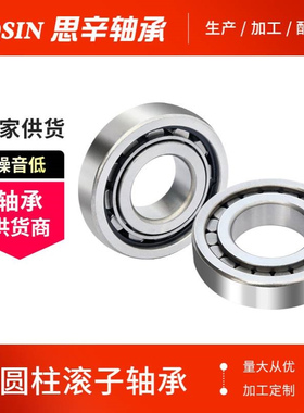 厂家批发NCF3009CV 二类满滚子轴承  减速机轴承SL183009