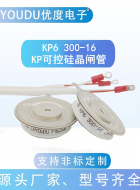 普通晶闸管 KP6 300-16   KP6 300A1600V   KP6 300A/1600V