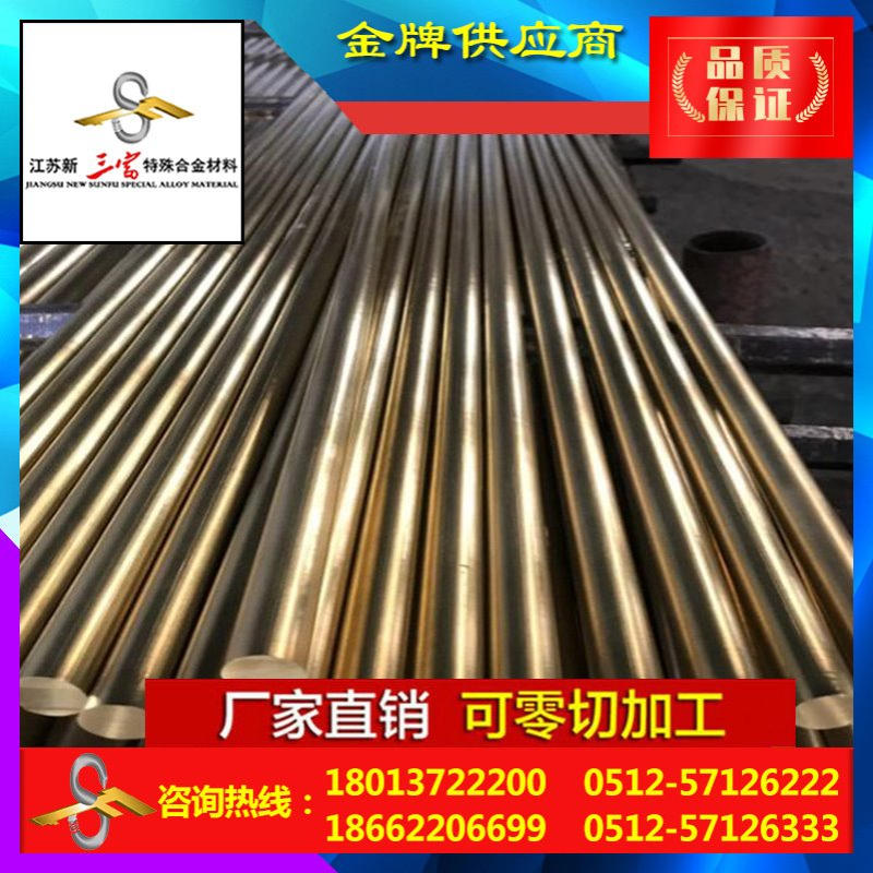 供应铜材QSi35-3-1.5硅青铜棒铜合金硅青铜材硅铜价格