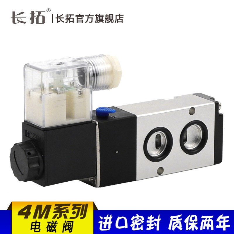 4M210-08 4M310-10 AC220V/DC24V 贴面式电磁阀 二位五通电磁阀