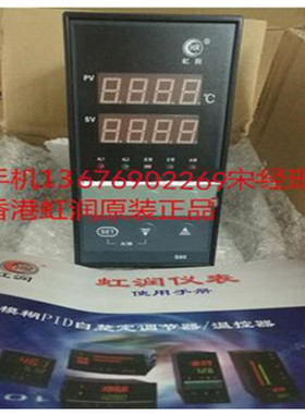 虹润HR-WP-XS801-00-36-P-A   HR-WP-XS801-00-36-N数显表温控仪