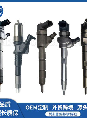 0445110327 喷油器总成 全新喷油嘴总成0445110327