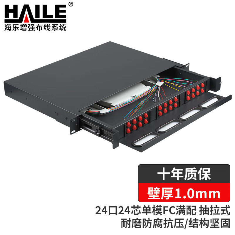 24口光纤终端盒24芯配线架1U抽拉式光纤盒 单模FC满配尾纤法兰
