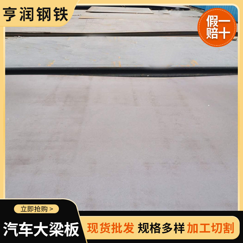 厂家促销42crmo钢板  鞍钢42crmo钢板多规格 支持网上订购