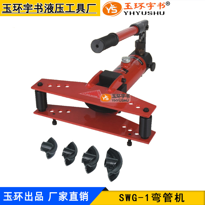 SWG-25/1/2/3/4寸手动液压弯管机整体式钢管铁管镀锌管圆管弯管器