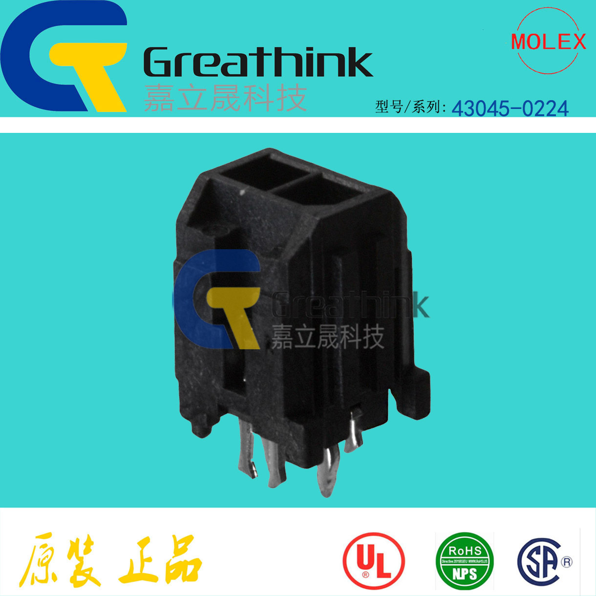 43045-0224 430450224 molex原厂Micro-Fit 3.0针座垂直2P 镀锡