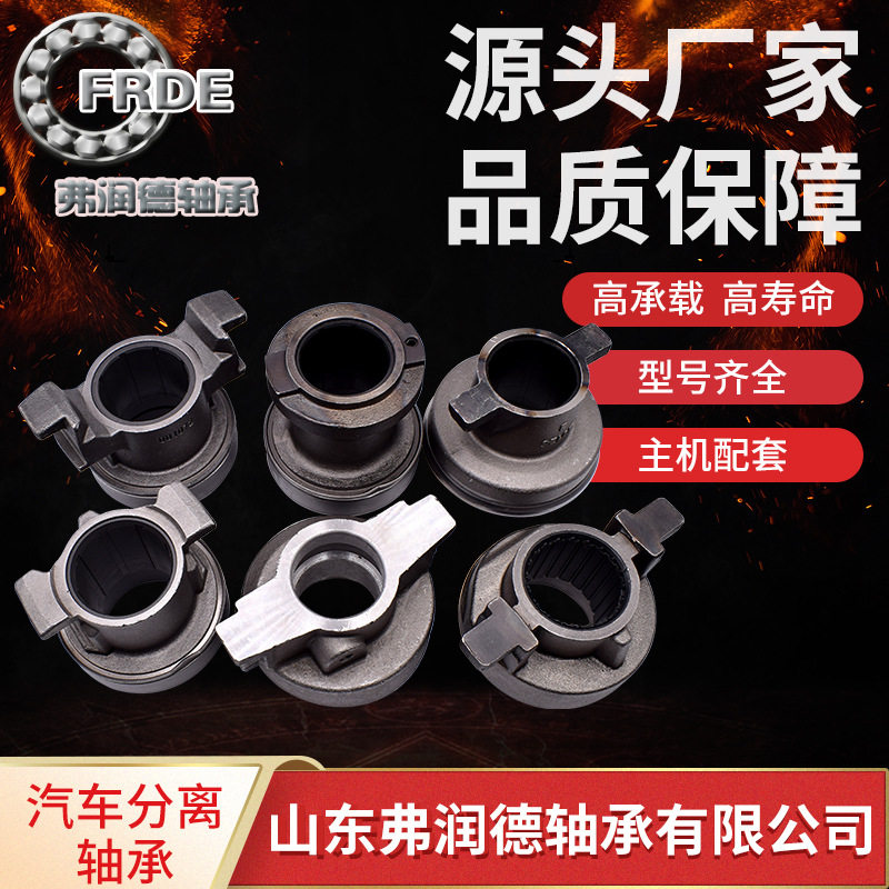 生产批发 DAF欧系卡车离合器分离轴承总成3151000493 500117110