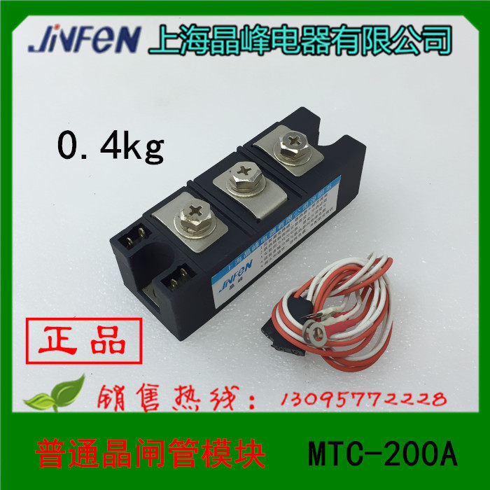 1 上海晶峰电器 普通晶闸管模块 MTC-200A