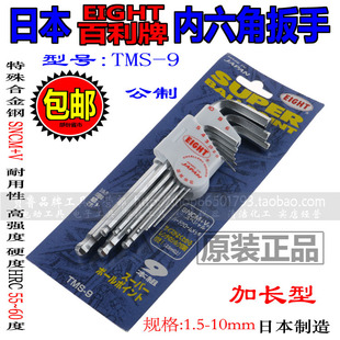 加长六角扳手六角扳手 TMS 日本百利EIGHT内六角扳手