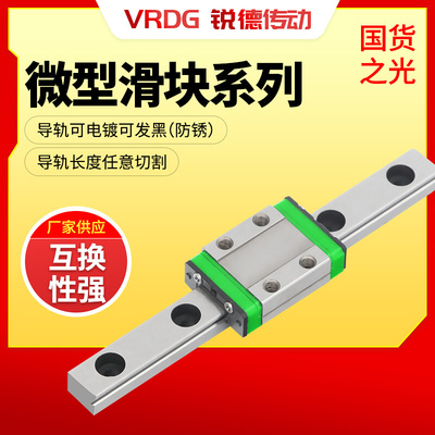 精密微型导轨滑块加长系列MGN791215H小滑块米思米滑块微型线轨