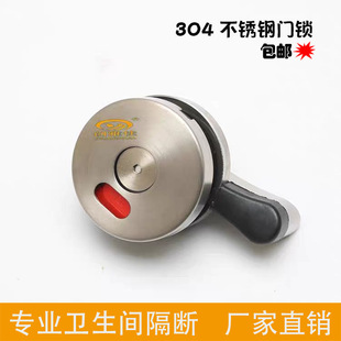 公共卫生间隔断五金配件304不锈钢锁有无人指示门锁平门插销出口