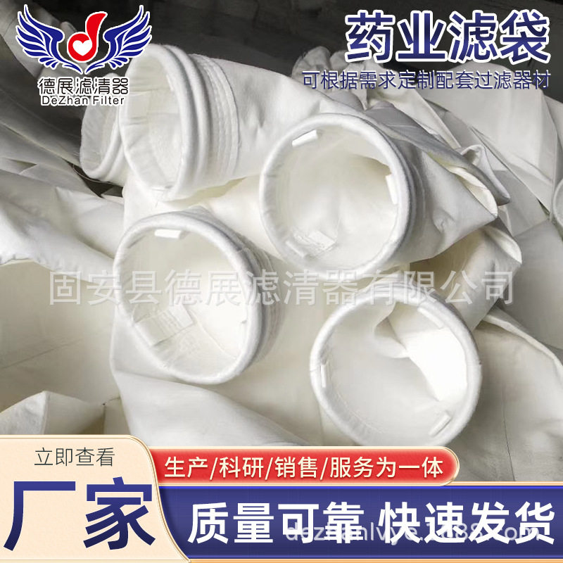滤袋工业耐高温除尘布袋粉尘过滤滤袋板框式除尘滤袋制药滤袋
