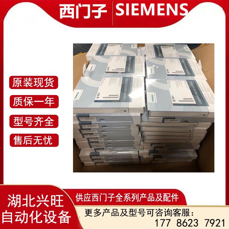 6AV6371-1DN07-0LX0/0AX0/0BX0/0CX0/0DX0 WinCC V7.0运行系统 议