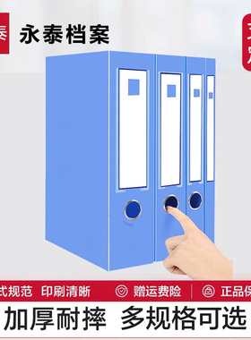 315*225*100mm蓝色PP档案盒A4文件盒塑料文件夹资料盒办公用品