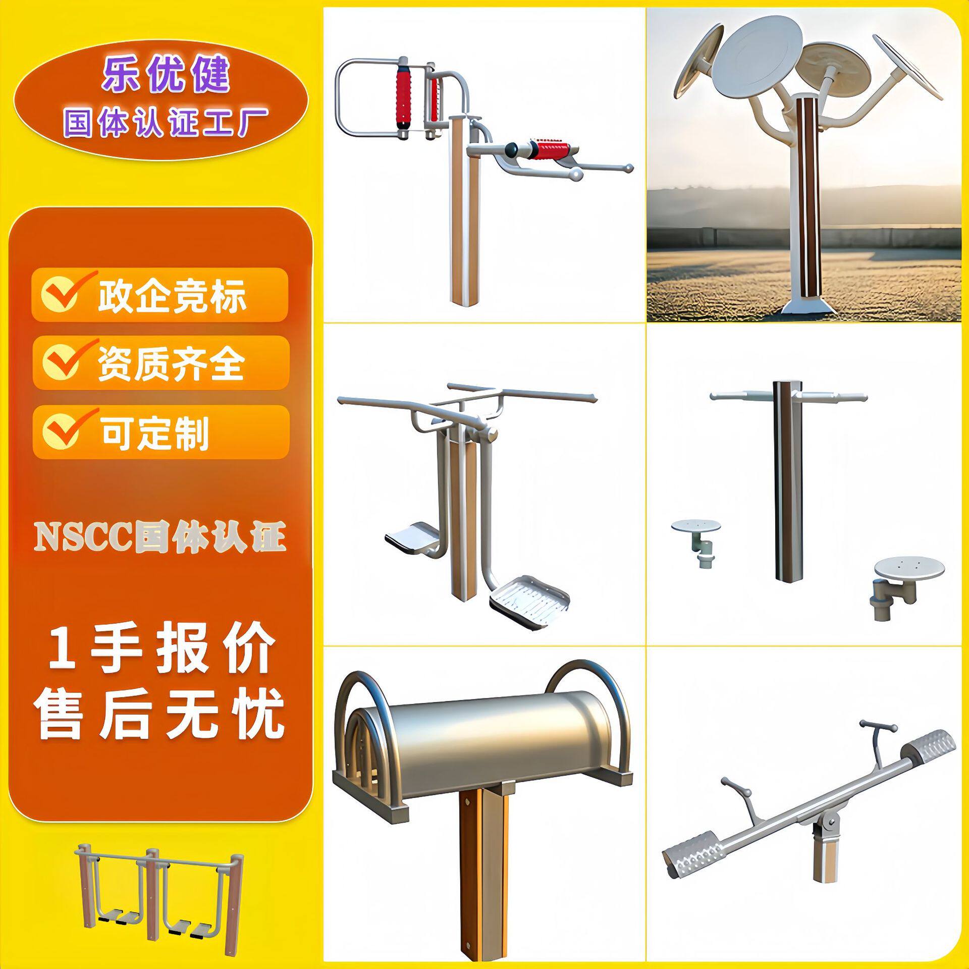 户外健身器材棋牌桌器亲子划船器健骑机钢管腰背按摩器塑木扭腰厂