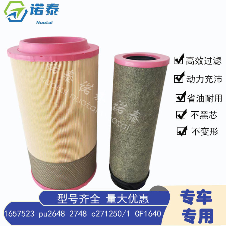 厂家供应DAF1657523 pu2648 2748 c271250/1 CF1640空气滤清器