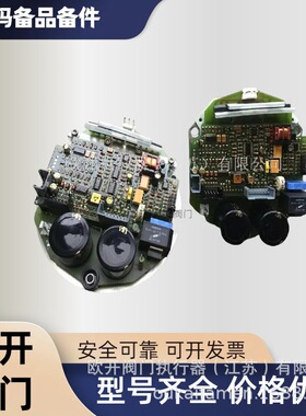 欧玛控制单元AC01.1，24V AUMA定位板Z024.657 优惠价欢迎来电