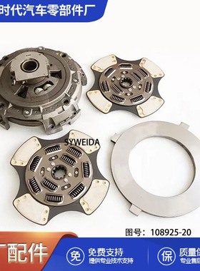 热卖机械零件重型卡车15.5英寸离合器套件离合器总成108925-20