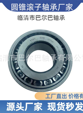 H242649/H242610英制圆锥滚子轴承 尺寸206.375×336.55×98.425