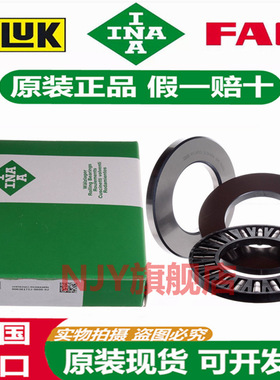 德国INA进口推力轴承K GS WS 89311 89312 89313 89314 89315 -TV