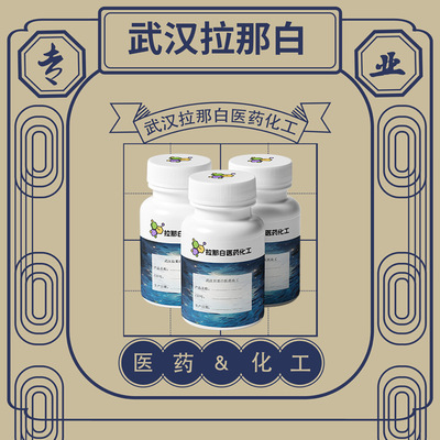 对苯二甲酰肼【136-64-1 对苯二甲酸二酰】1kg 1吨量大价优拉那白