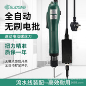 3019 速动无刷电批SD 5025L电动螺丝刀起子 1010 2015 A2035 0365