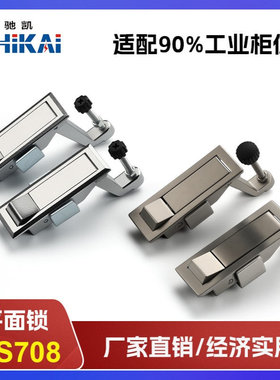 MS708平面锁 空压机锁配电柜开关柜锁工业机械设备五金门锁电箱锁