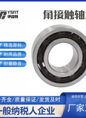 角接触球轴承7228ACM 7230ACM 7232ACM 7234ACM 7236ACM六类国产