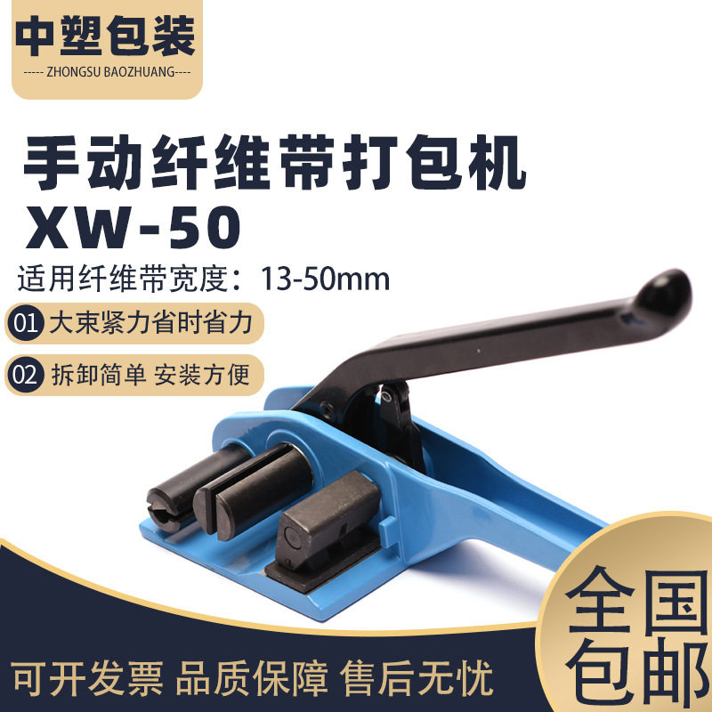 25/352/50mm通用柔性聚酯纤维带收紧器手动打包机编织打包拉紧器