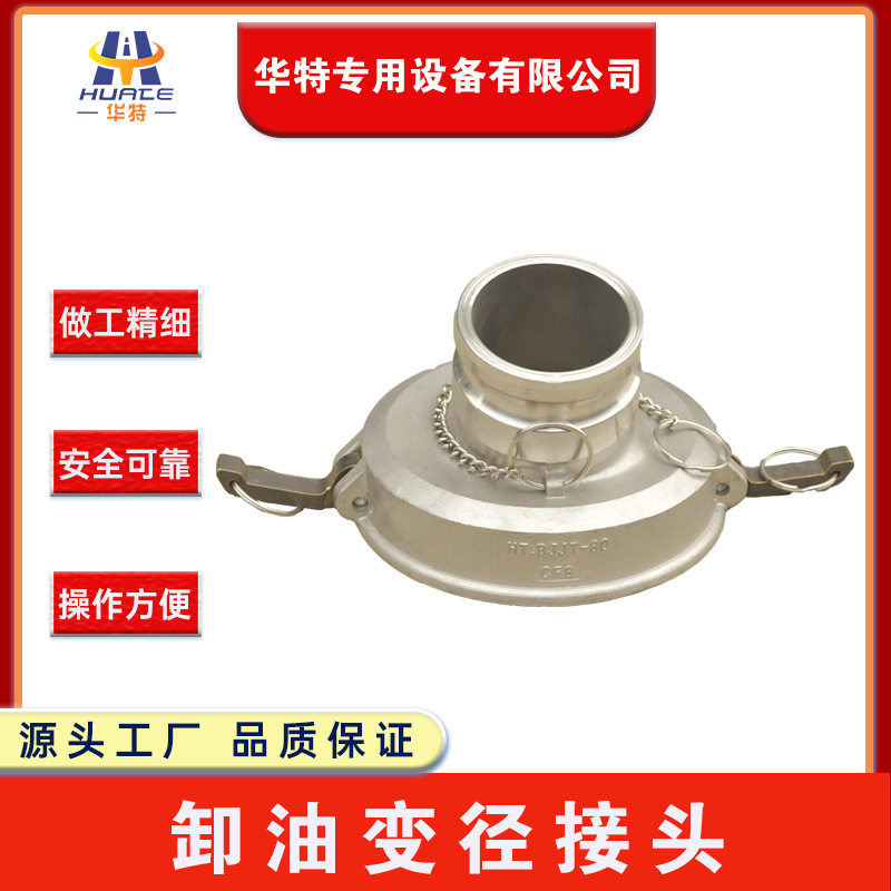 30不锈钢卸油阀变径接头,API阀变径接头,卸油阀接头下装油配,模玩/动漫/周边/娃圈三坑/桌游,文化/体育周边,淘宝优惠券,粉丝福利购,淘宝优惠卷